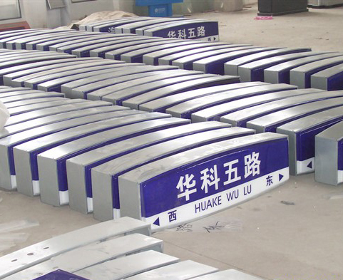 仿羅馬柱路名牌