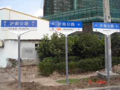 玻璃鋼公路專用路名牌