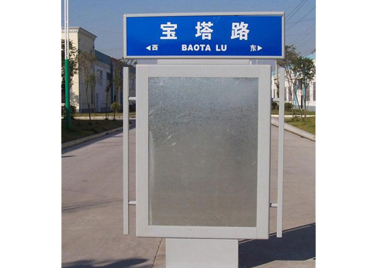 路名牌燈箱