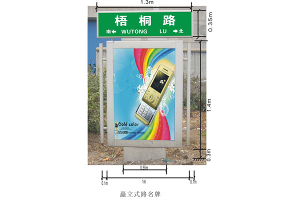 路名牌燈箱
