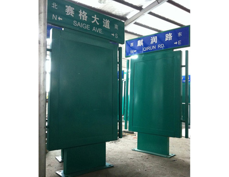 路名牌燈箱