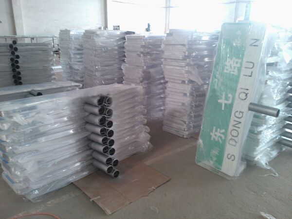 中國第五代路名牌