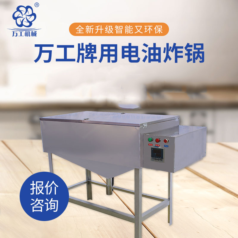油炸食品越來越受大家的喜愛，那怎樣選擇一款合適的油炸鍋呢？